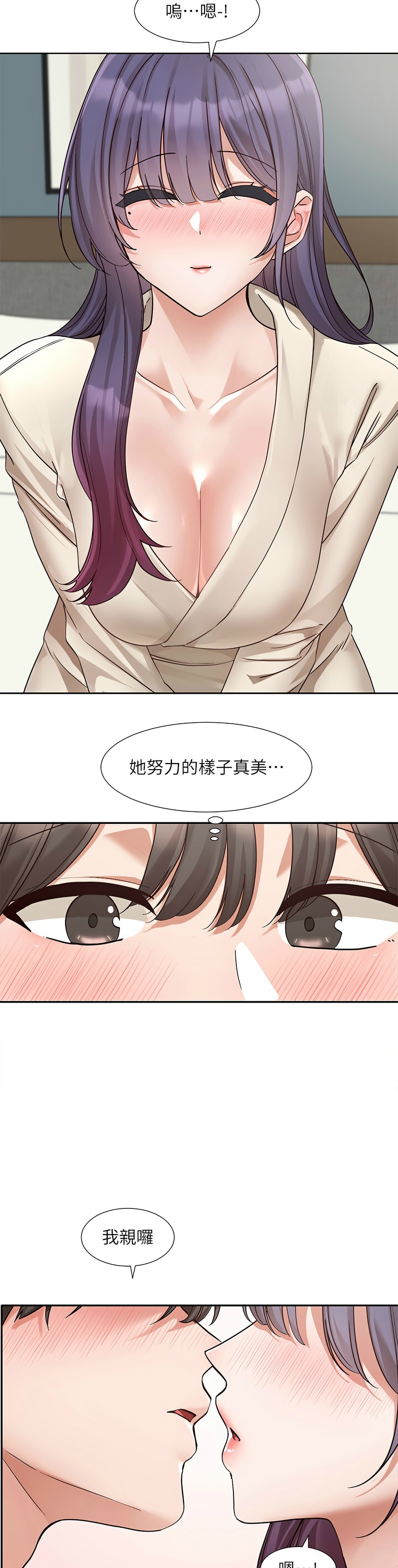 [韩漫]  社团学姐/Circles 187-215 (五)[结局篇][中文] - Page 975