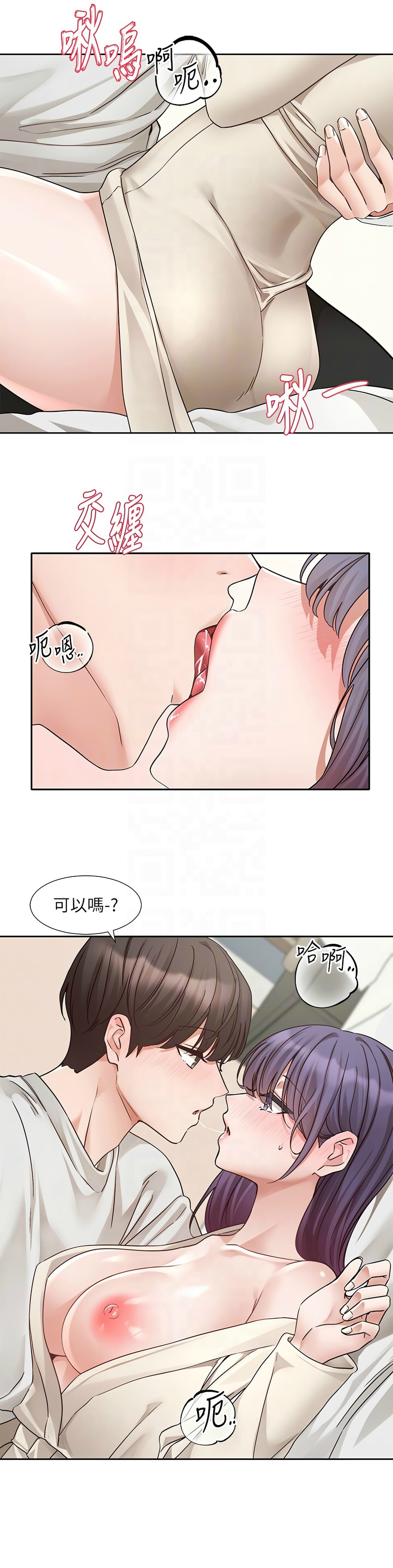 [韩漫]  社团学姐/Circles 187-215 (五)[结局篇][中文] - Page 982