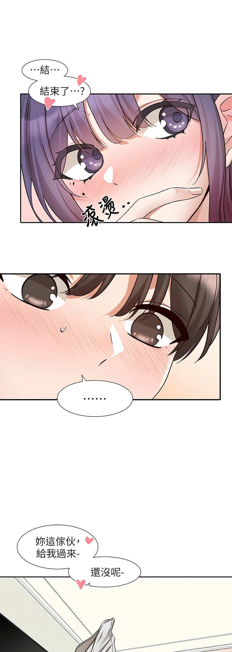 [韩漫]  社团学姐/Circles 187-215 (五)[结局篇][中文] - Page 1012