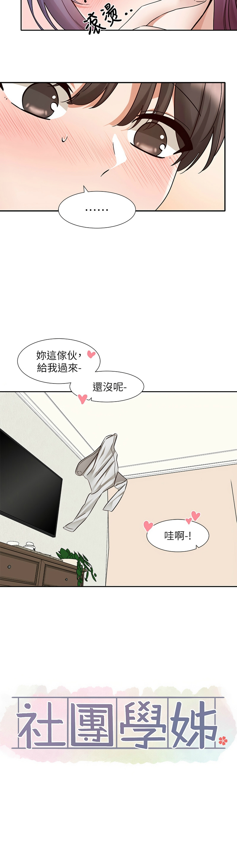 [韩漫]  社团学姐/Circles 187-215 (五)[结局篇][中文] - Page 1016