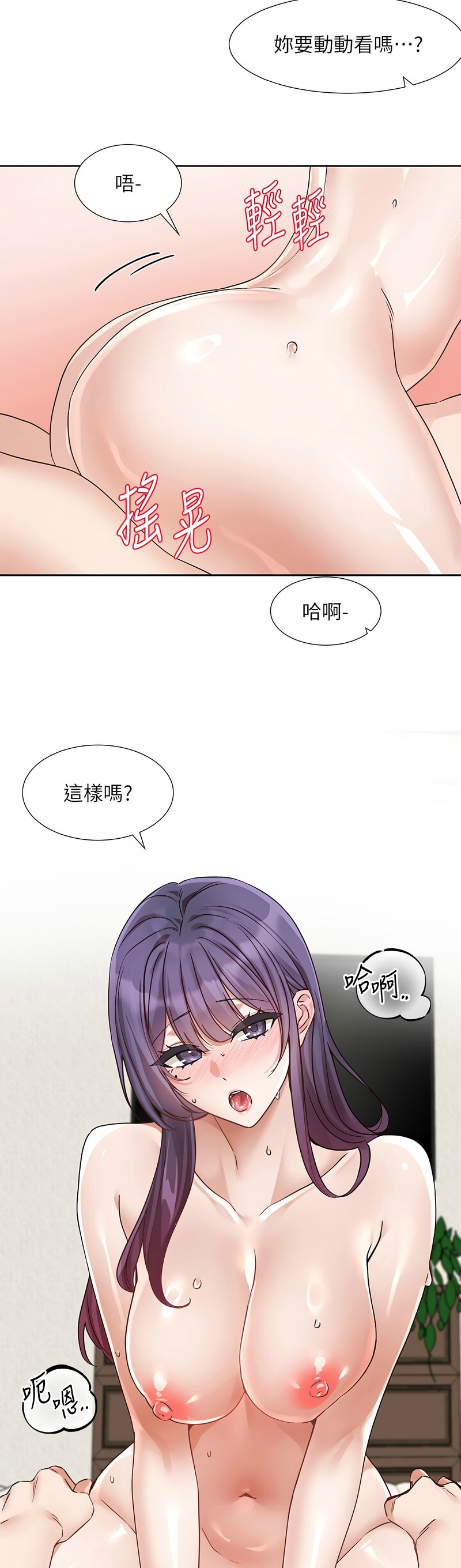 [韩漫]  社团学姐/Circles 187-215 (五)[结局篇][中文] - Page 1018