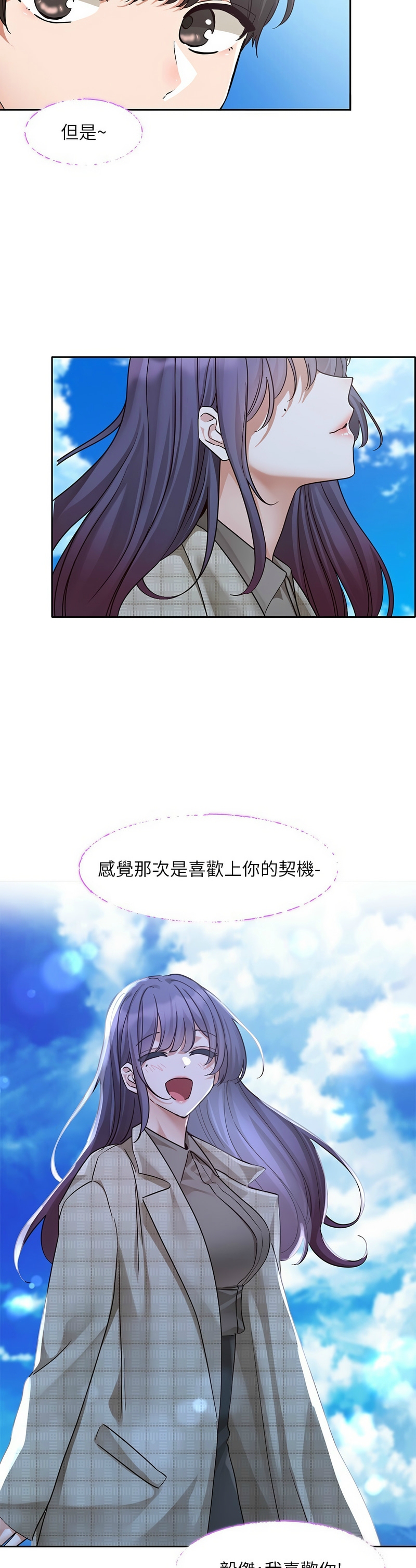 [韩漫]  社团学姐/Circles 187-215 (五)[结局篇][中文] - Page 1059