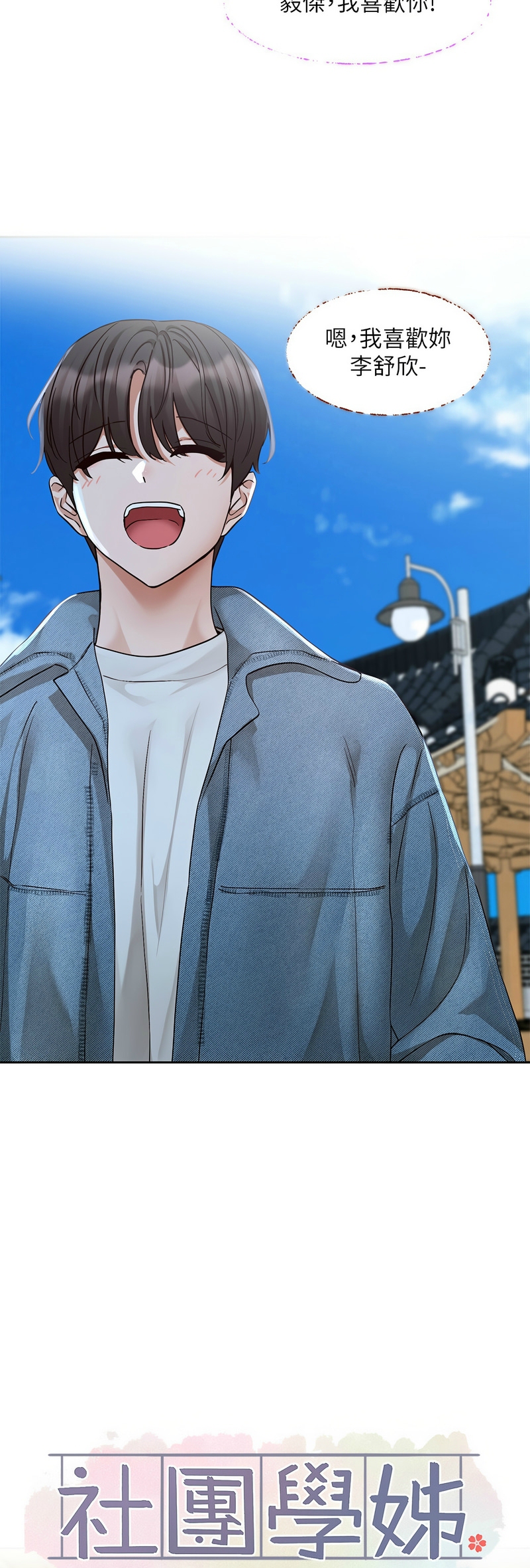 [韩漫]  社团学姐/Circles 187-215 (五)[结局篇][中文] - Page 1060