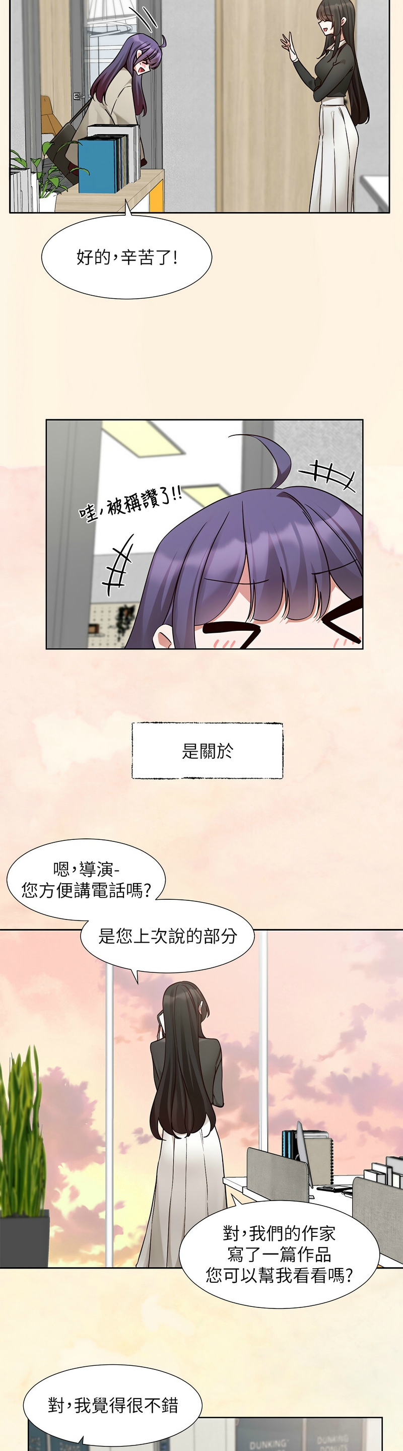 [韩漫]  社团学姐/Circles 187-215 (五)[结局篇][中文] - Page 1065