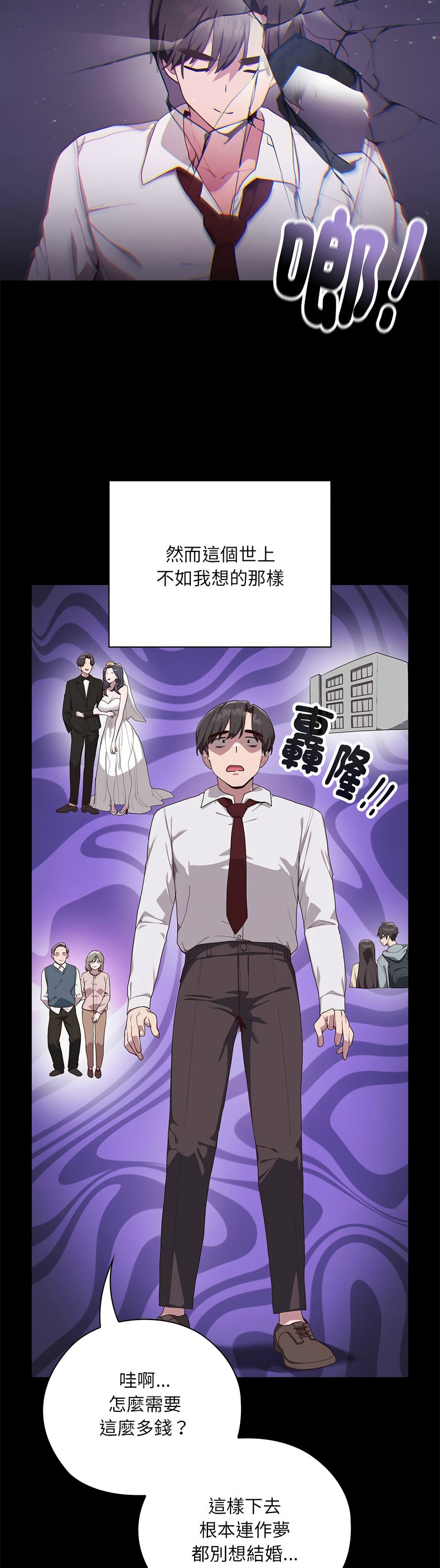 [韩漫] 大企业里的小秘密／Troublesome Employee Warning 1-31 [中文][连载中] - Page 6