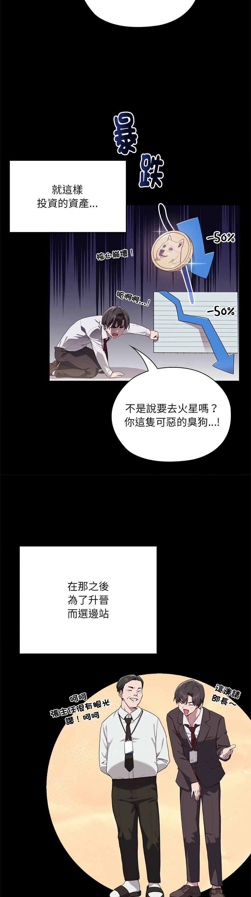 [韩漫] 大企业里的小秘密／Troublesome Employee Warning 1-31 [中文][连载中] - Page 7