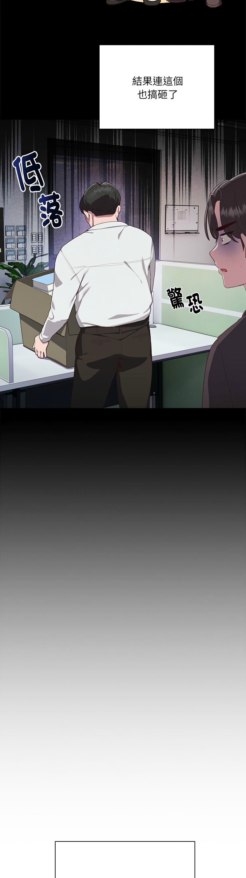 [韩漫] 大企业里的小秘密／Troublesome Employee Warning 1-31 [中文][连载中] - Page 8