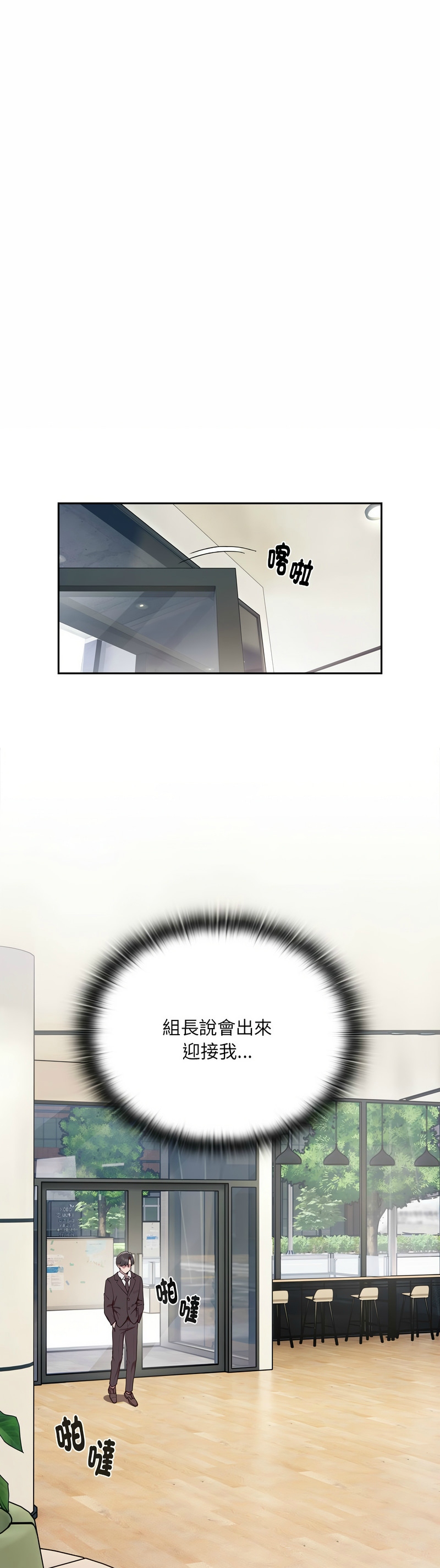 [韩漫] 大企业里的小秘密／Troublesome Employee Warning 1-31 [中文][连载中] - Page 14