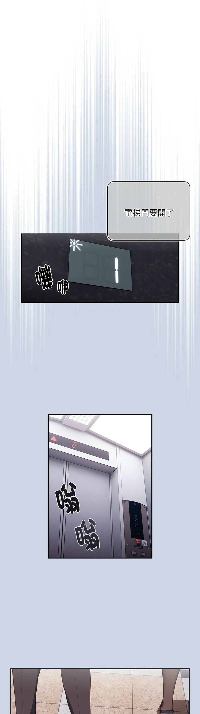 [韩漫] 大企业里的小秘密／Troublesome Employee Warning 1-31 [中文][连载中] - Page 20