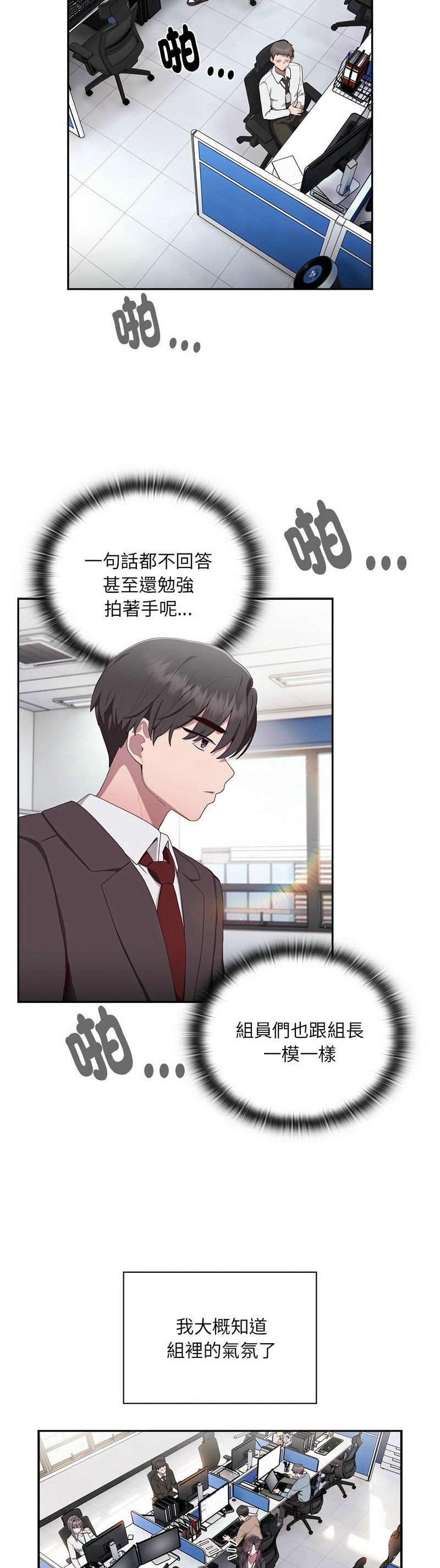 [韩漫] 大企业里的小秘密／Troublesome Employee Warning 1-31 [中文][连载中] - Page 36