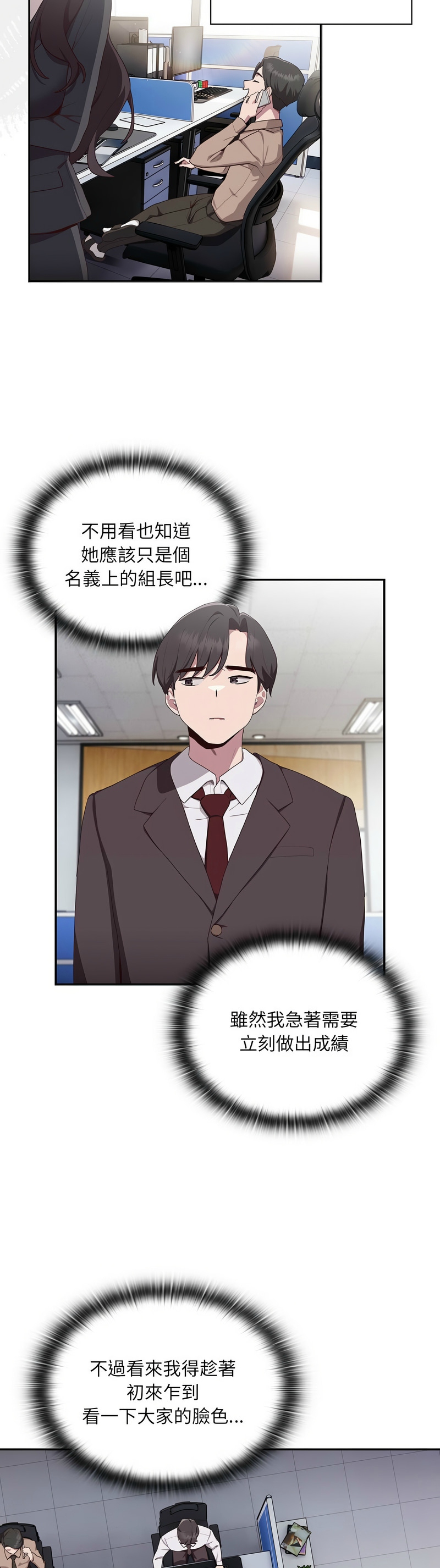 [韩漫] 大企业里的小秘密／Troublesome Employee Warning 1-31 [中文][连载中] - Page 38