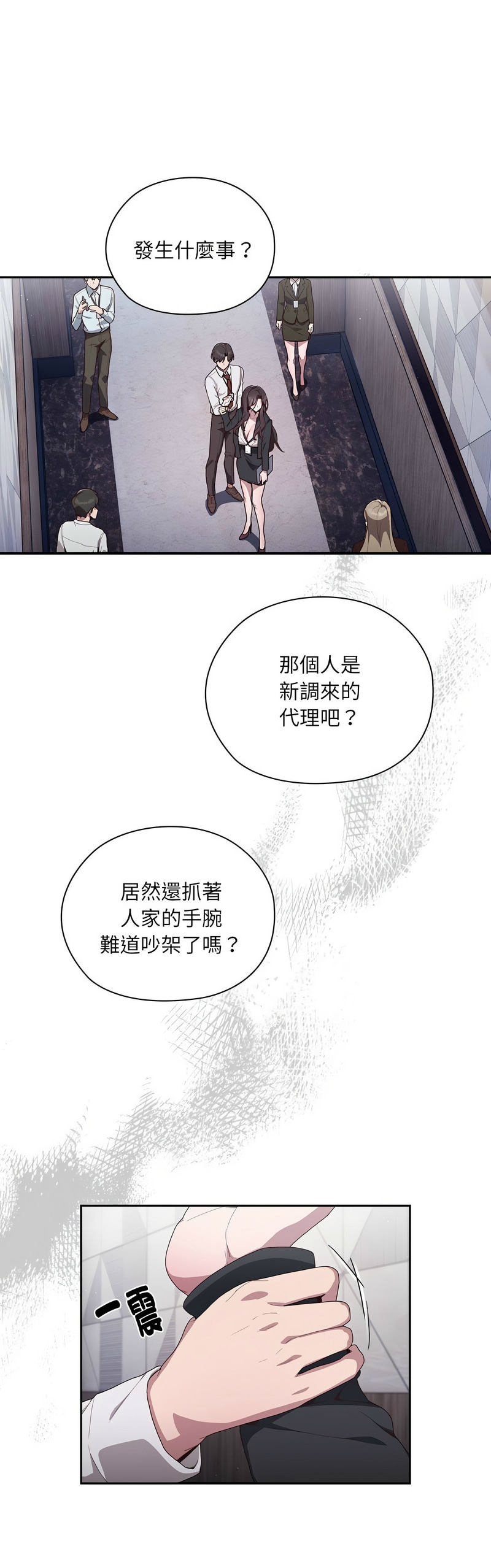 [韩漫] 大企业里的小秘密／Troublesome Employee Warning 1-31 [中文][连载中] - Page 62