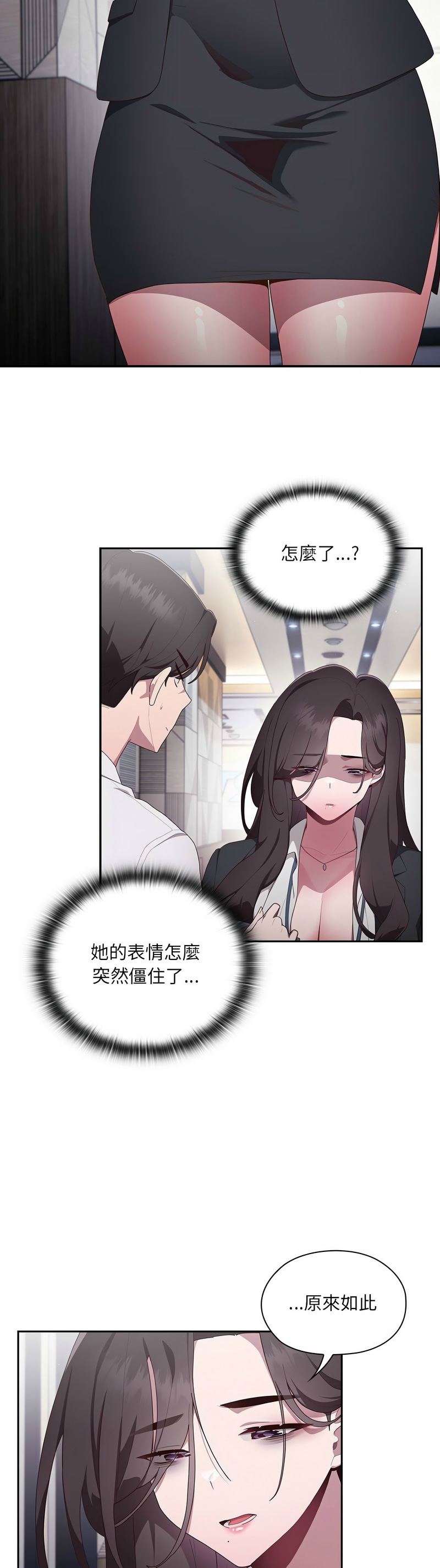 [韩漫] 大企业里的小秘密／Troublesome Employee Warning 1-31 [中文][连载中] - Page 67