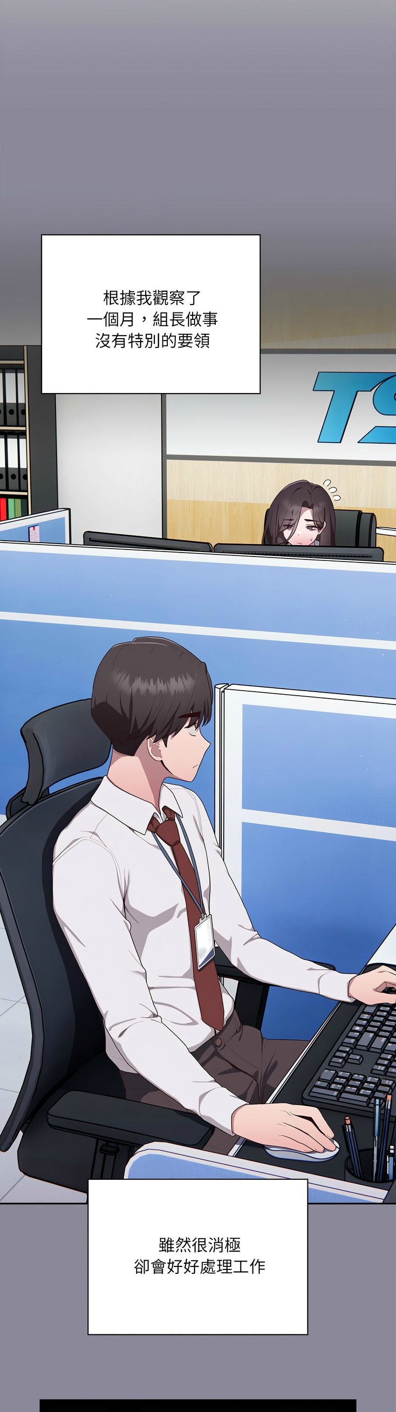 [韩漫] 大企业里的小秘密／Troublesome Employee Warning 1-31 [中文][连载中] - Page 78