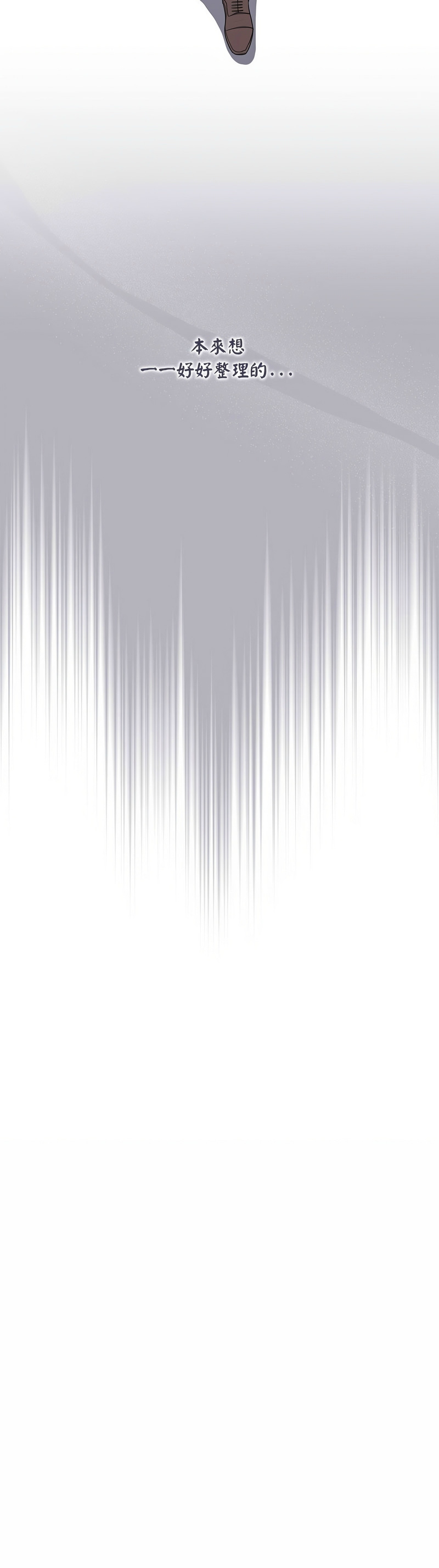 [韩漫] 大企业里的小秘密／Troublesome Employee Warning 1-31 [中文][连载中] - Page 109