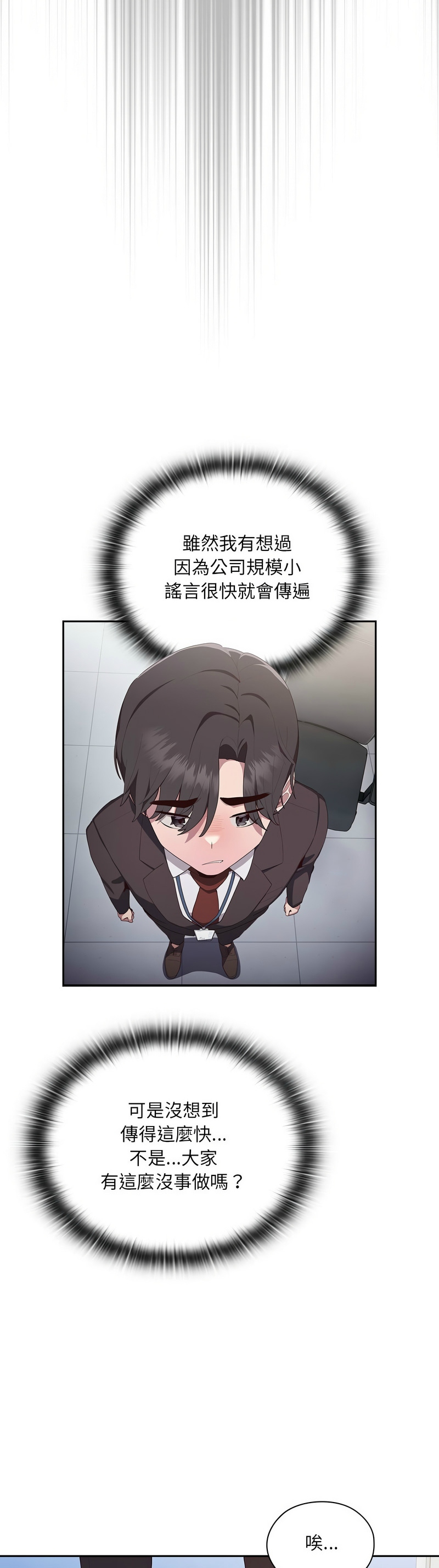 [韩漫] 大企业里的小秘密／Troublesome Employee Warning 1-31 [中文][连载中] - Page 117