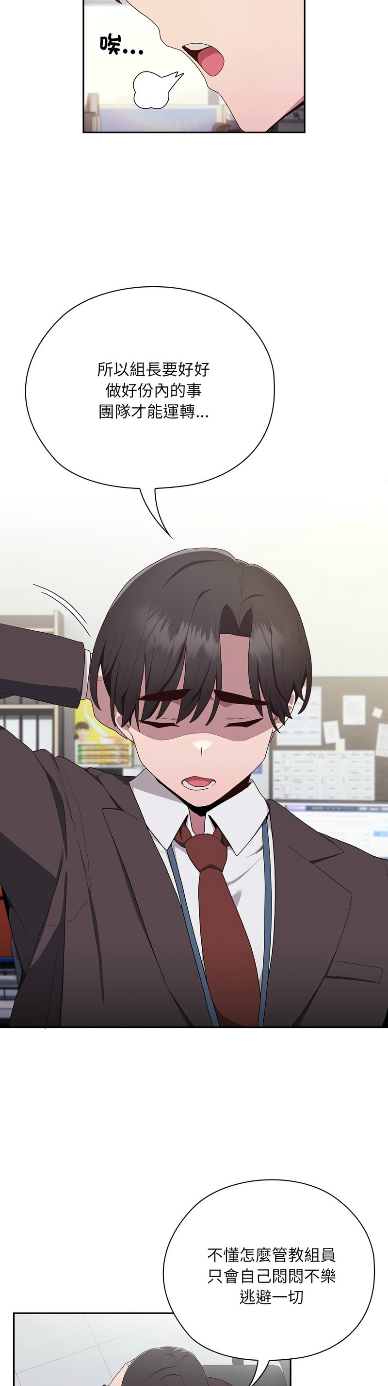 [韩漫] 大企业里的小秘密／Troublesome Employee Warning 1-31 [中文][连载中] - Page 128