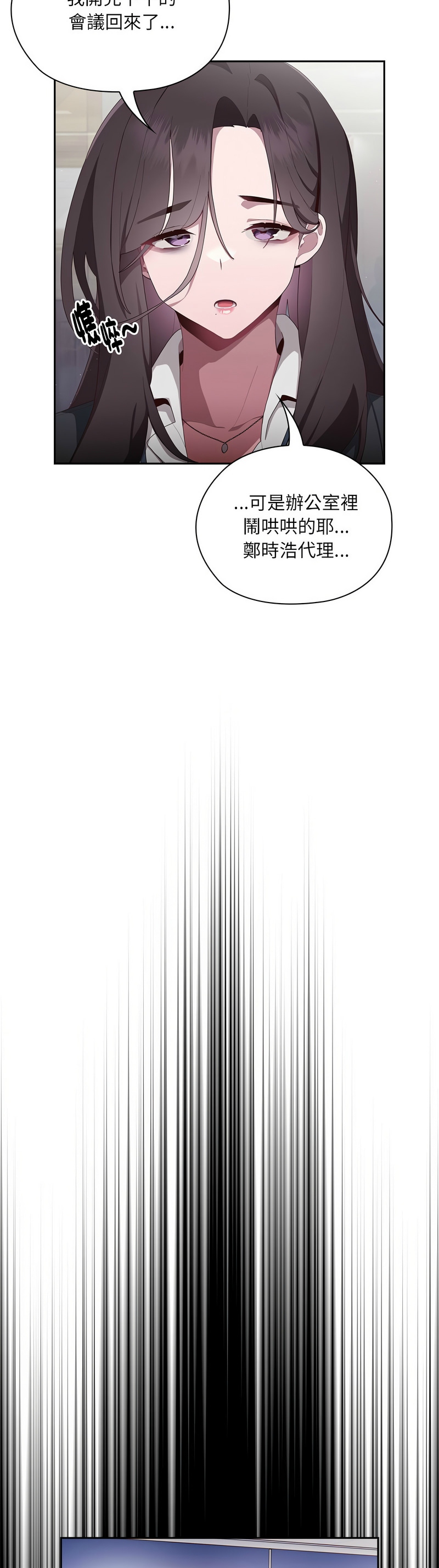 [韩漫] 大企业里的小秘密／Troublesome Employee Warning 1-31 [中文][连载中] - Page 133