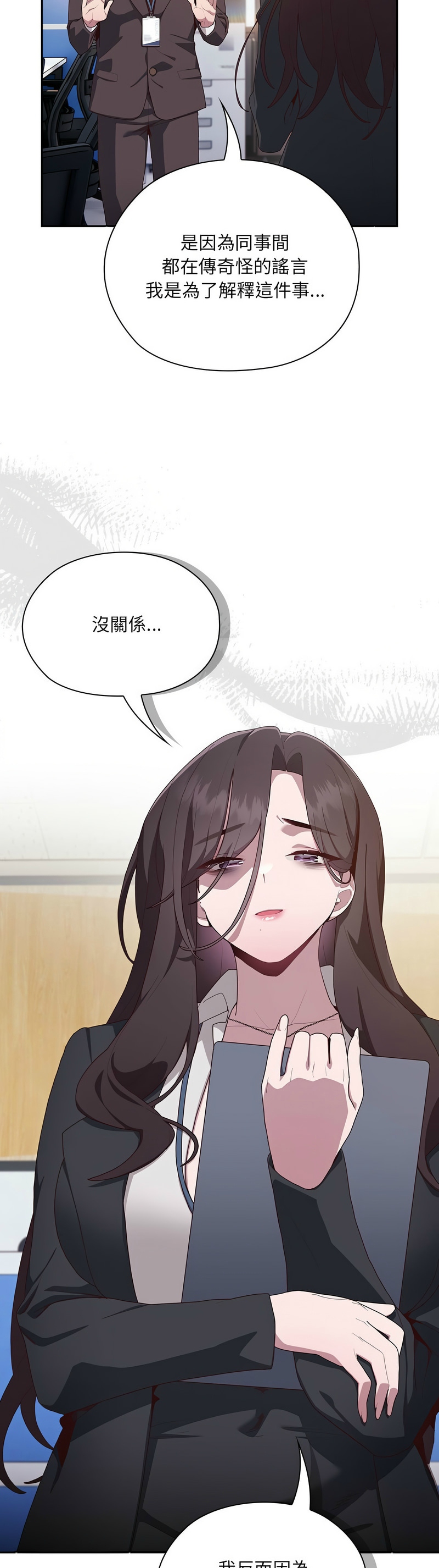 [韩漫] 大企业里的小秘密／Troublesome Employee Warning 1-31 [中文][连载中] - Page 140