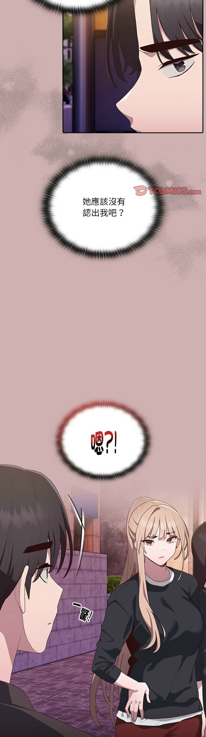 [韩漫] 大企业里的小秘密／Troublesome Employee Warning 1-31 [中文][连载中] - Page 164