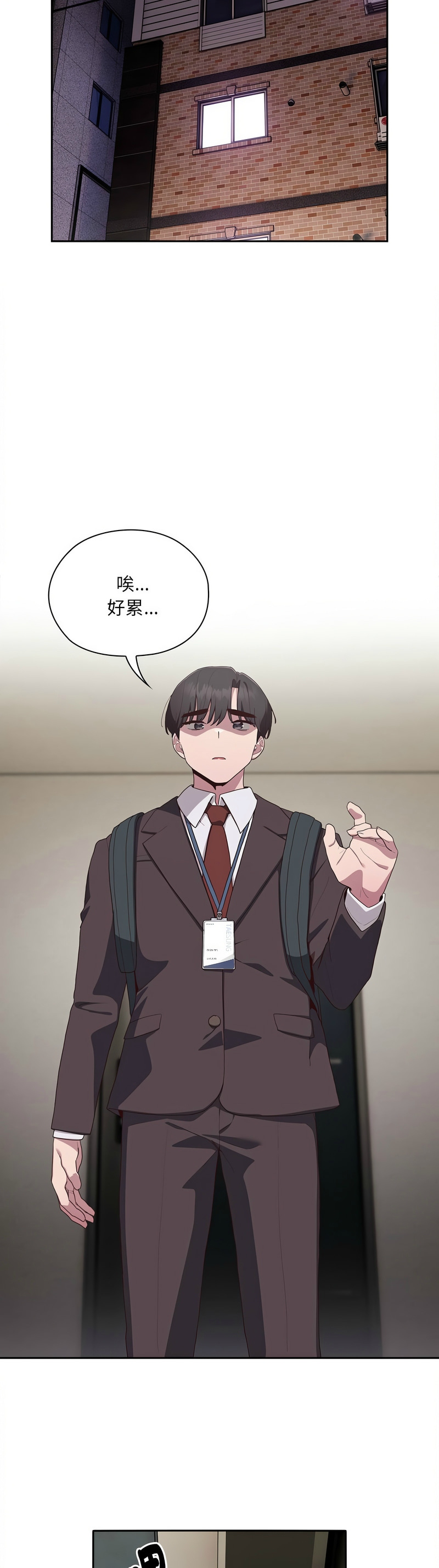 [韩漫] 大企业里的小秘密／Troublesome Employee Warning 1-31 [中文][连载中] - Page 169