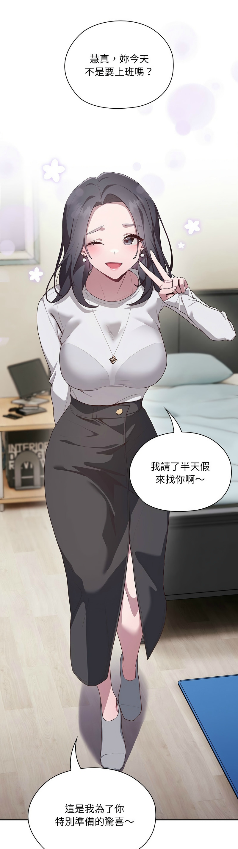 [韩漫] 大企业里的小秘密／Troublesome Employee Warning 1-31 [中文][连载中] - Page 173