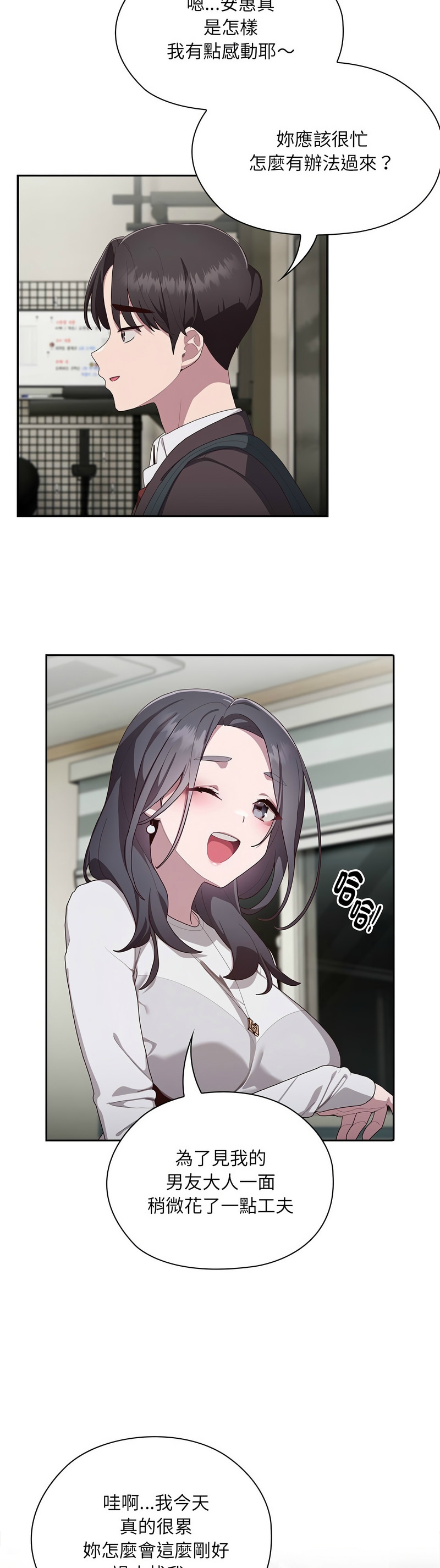 [韩漫] 大企业里的小秘密／Troublesome Employee Warning 1-31 [中文][连载中] - Page 175