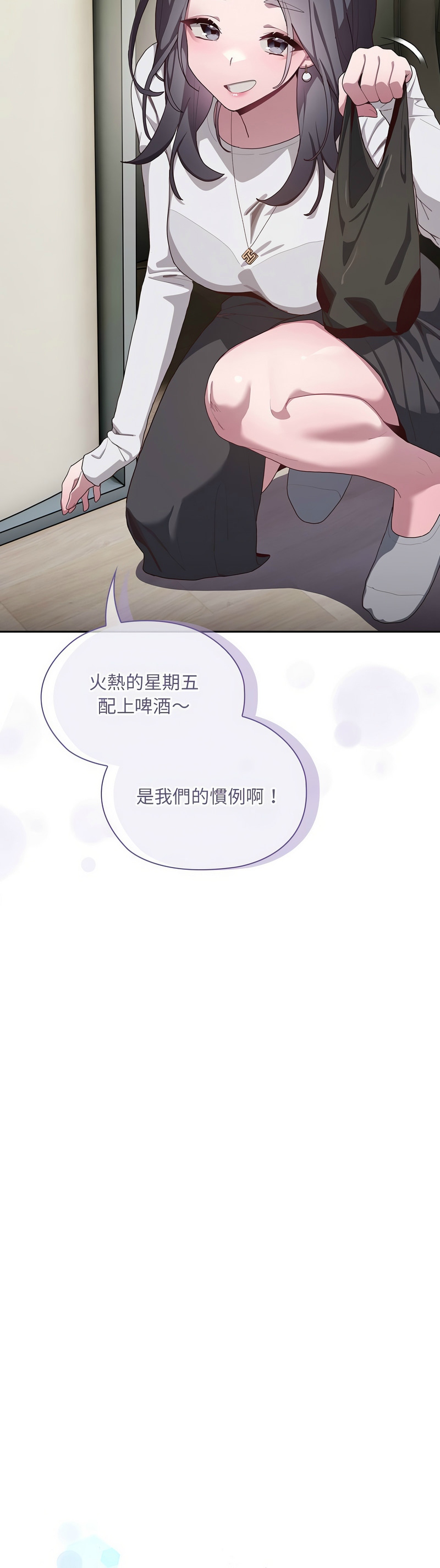 [韩漫] 大企业里的小秘密／Troublesome Employee Warning 1-31 [中文][连载中] - Page 178