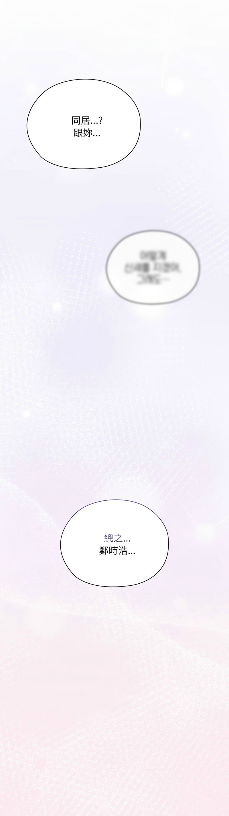 [韩漫] 大企业里的小秘密／Troublesome Employee Warning 1-31 [中文][连载中] - Page 187