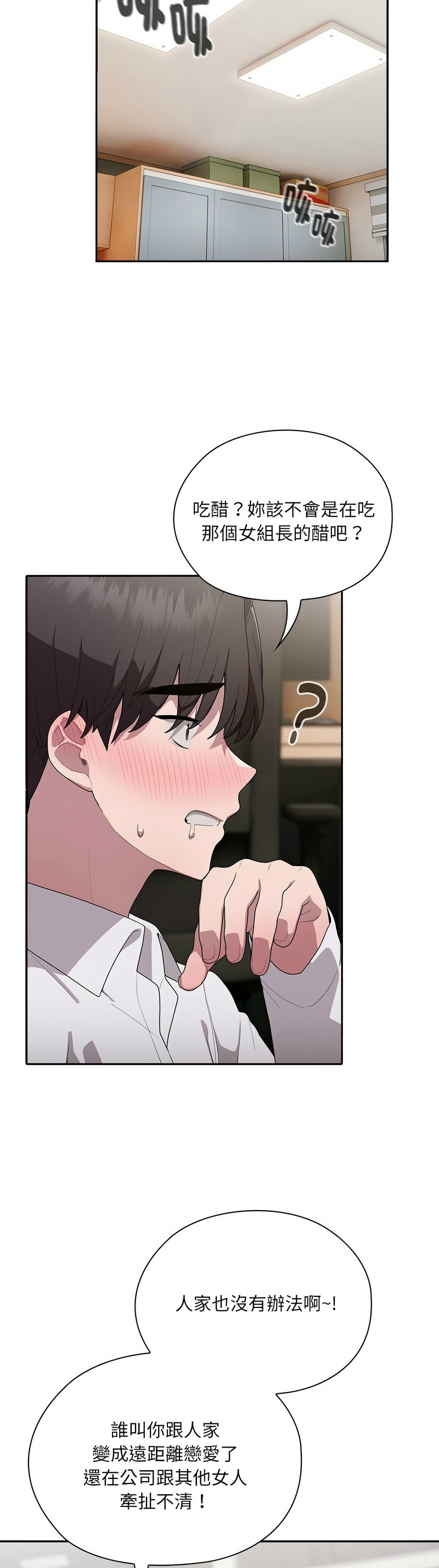 [韩漫] 大企业里的小秘密／Troublesome Employee Warning 1-31 [中文][连载中] - Page 196