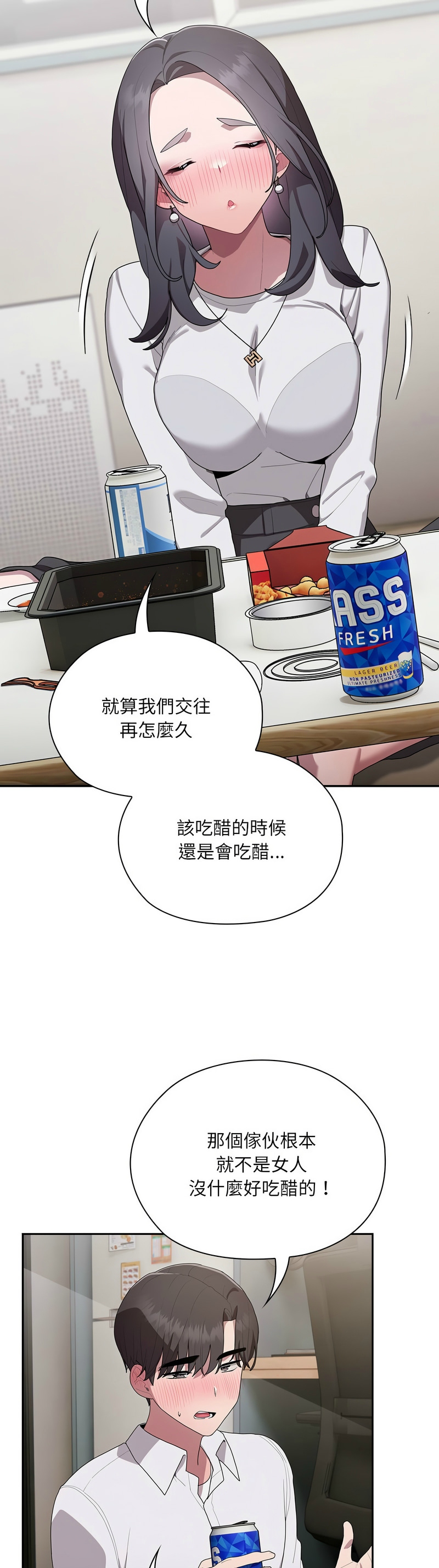 [韩漫] 大企业里的小秘密／Troublesome Employee Warning 1-31 [中文][连载中] - Page 197