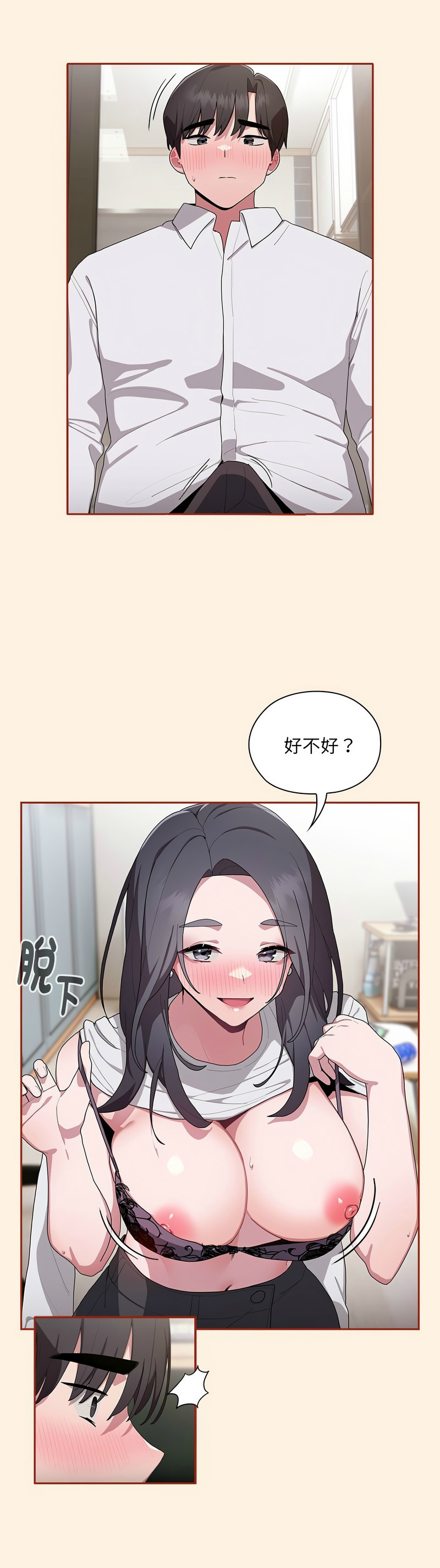 [韩漫] 大企业里的小秘密／Troublesome Employee Warning 1-31 [中文][连载中] - Page 214