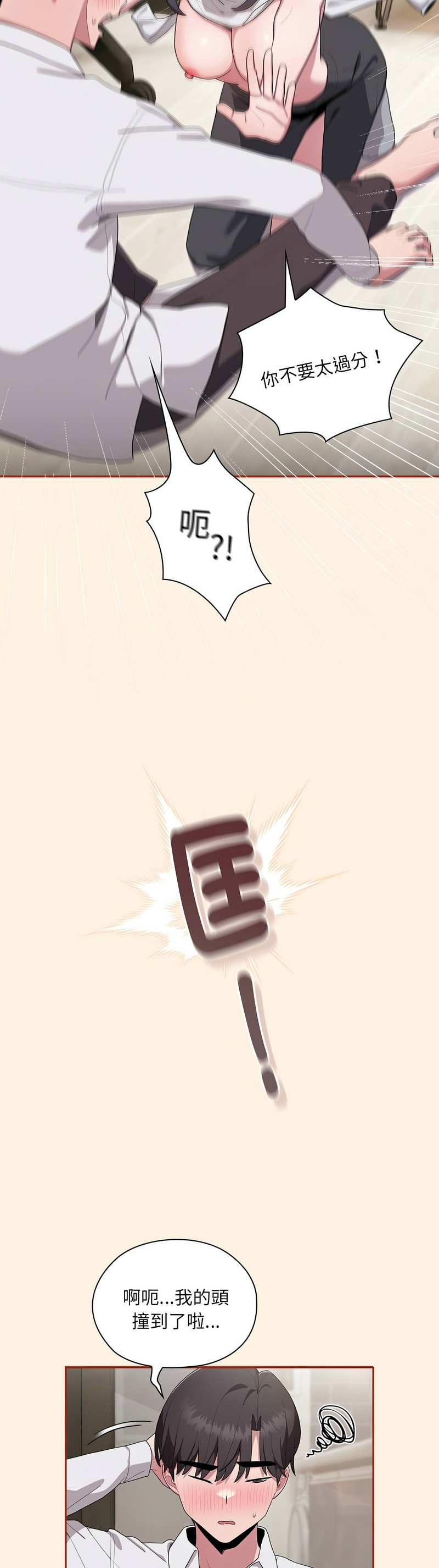 [韩漫] 大企业里的小秘密／Troublesome Employee Warning 1-31 [中文][连载中] - Page 223