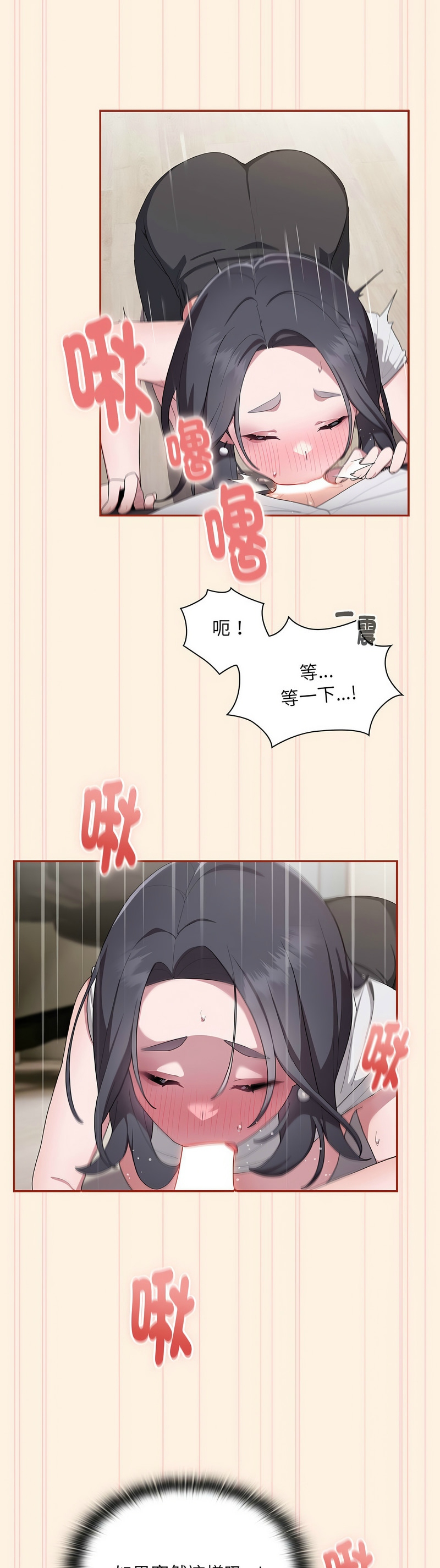 [韩漫] 大企业里的小秘密／Troublesome Employee Warning 1-31 [中文][连载中] - Page 233