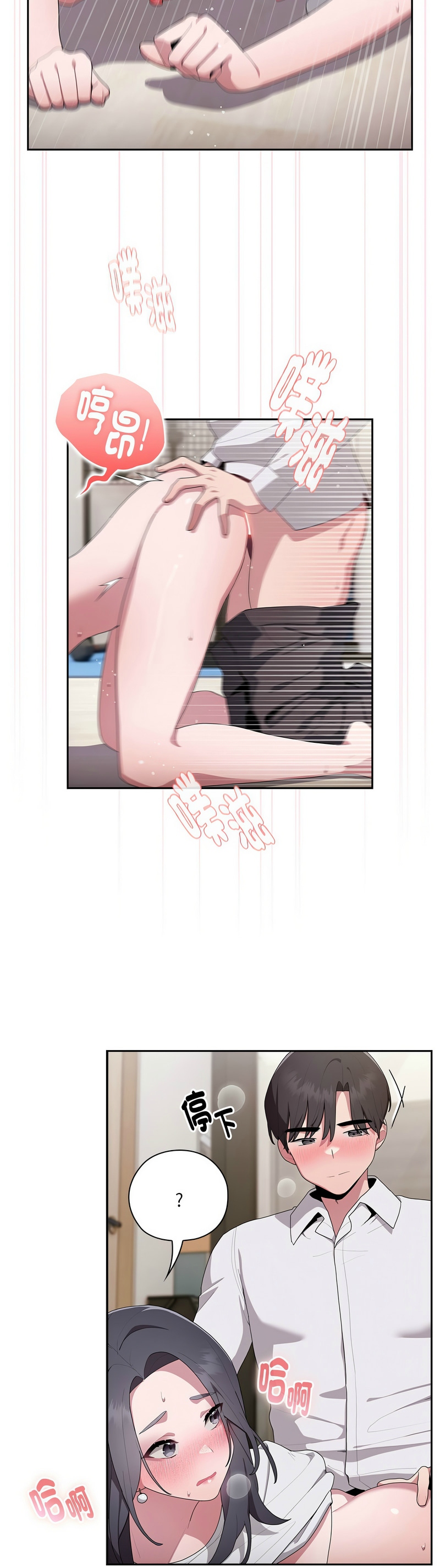 [韩漫] 大企业里的小秘密／Troublesome Employee Warning 1-31 [中文][连载中] - Page 250