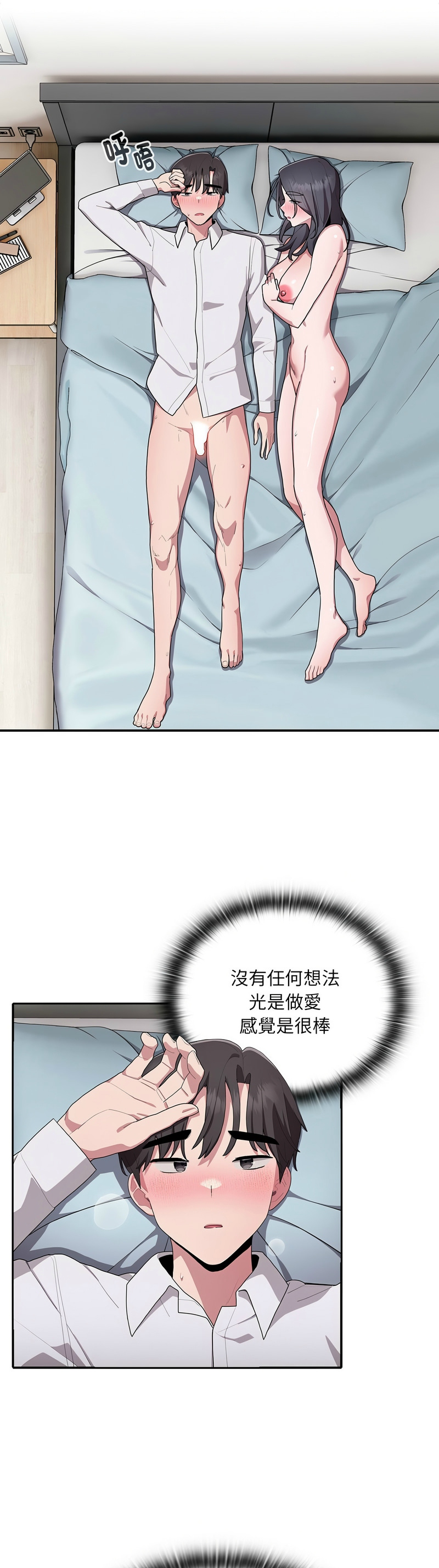 [韩漫] 大企业里的小秘密／Troublesome Employee Warning 1-31 [中文][连载中] - Page 272