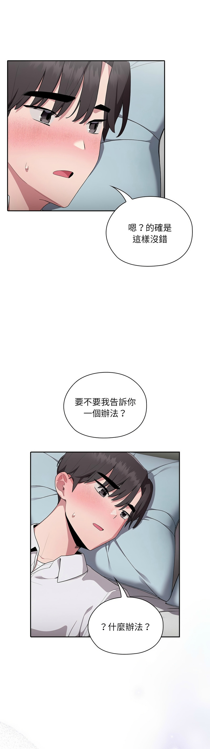[韩漫] 大企业里的小秘密／Troublesome Employee Warning 1-31 [中文][连载中] - Page 276