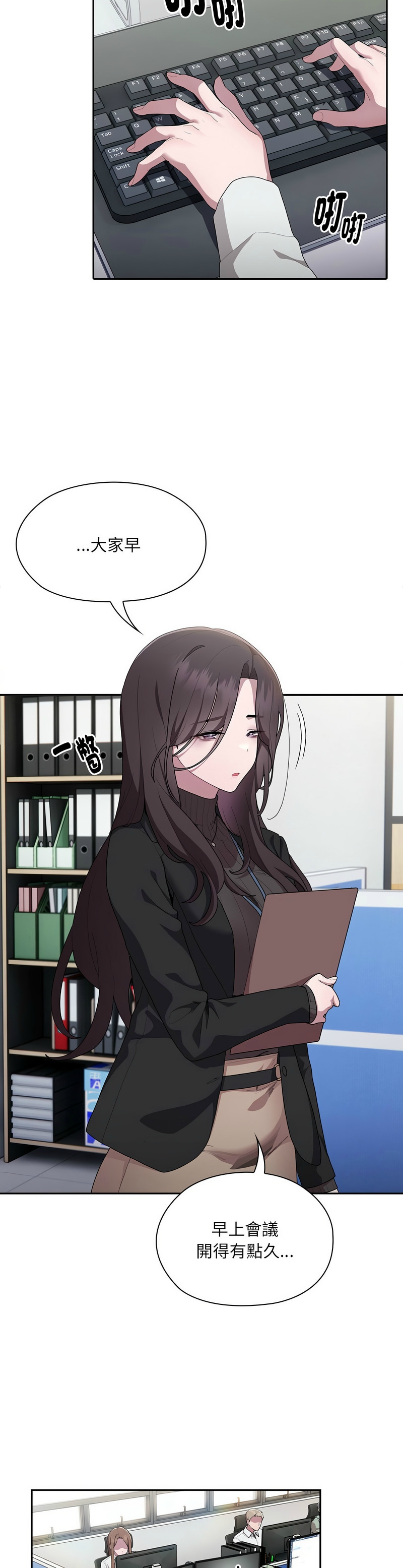 [韩漫] 大企业里的小秘密／Troublesome Employee Warning 1-31 [中文][连载中] - Page 290