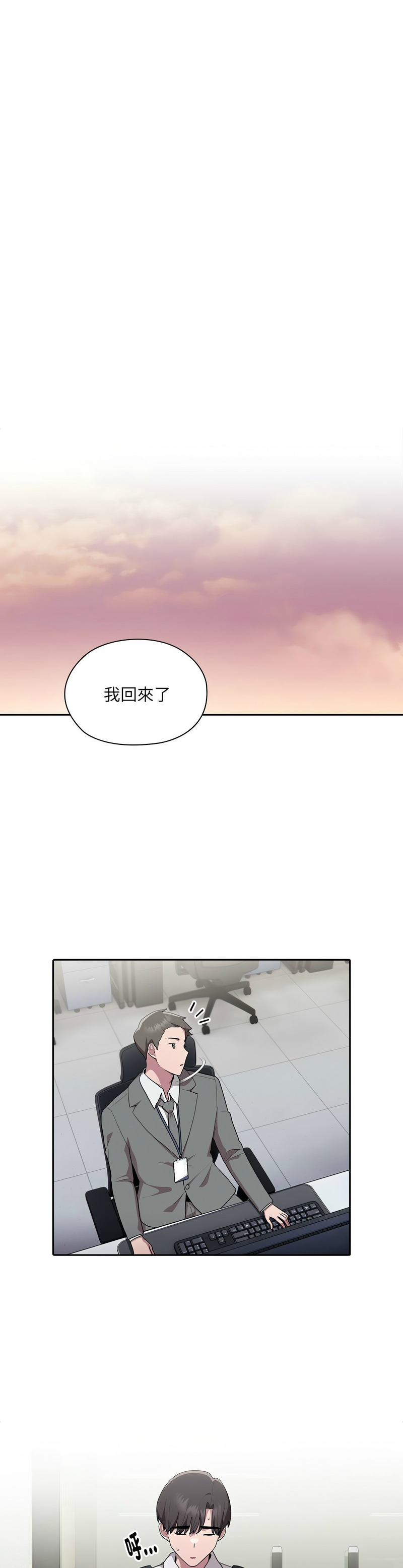 [韩漫] 大企业里的小秘密／Troublesome Employee Warning 1-31 [中文][连载中] - Page 295