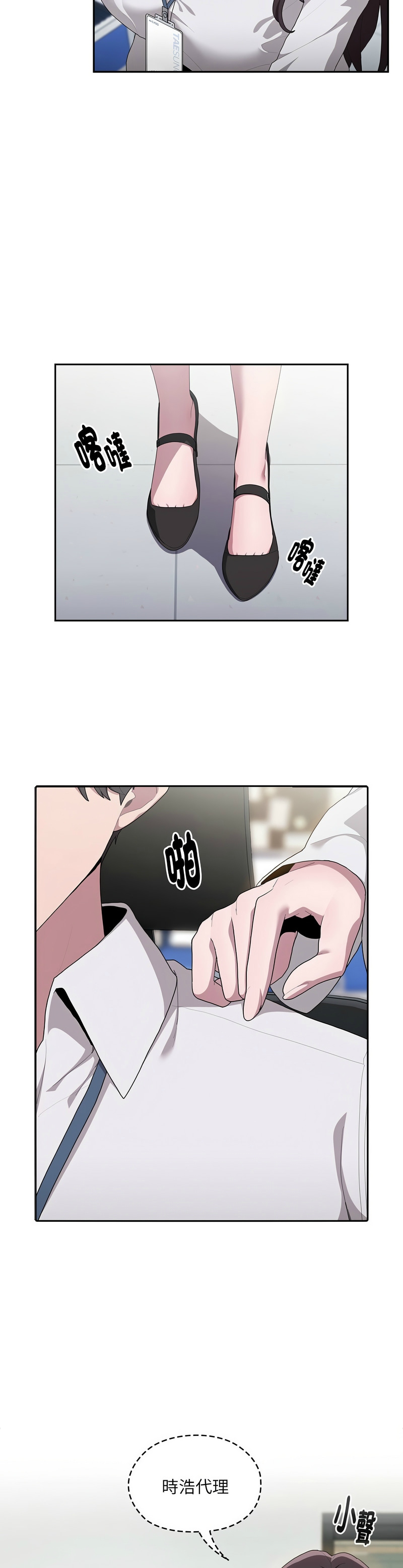 [韩漫] 大企业里的小秘密／Troublesome Employee Warning 1-31 [中文][连载中] - Page 312