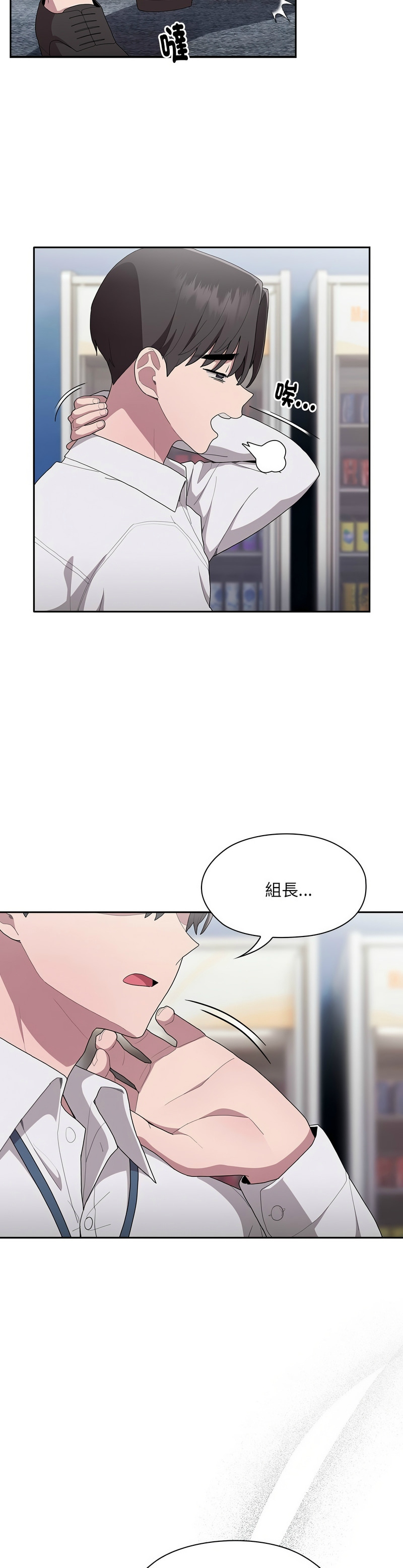 [韩漫] 大企业里的小秘密／Troublesome Employee Warning 1-31 [中文][连载中] - Page 333