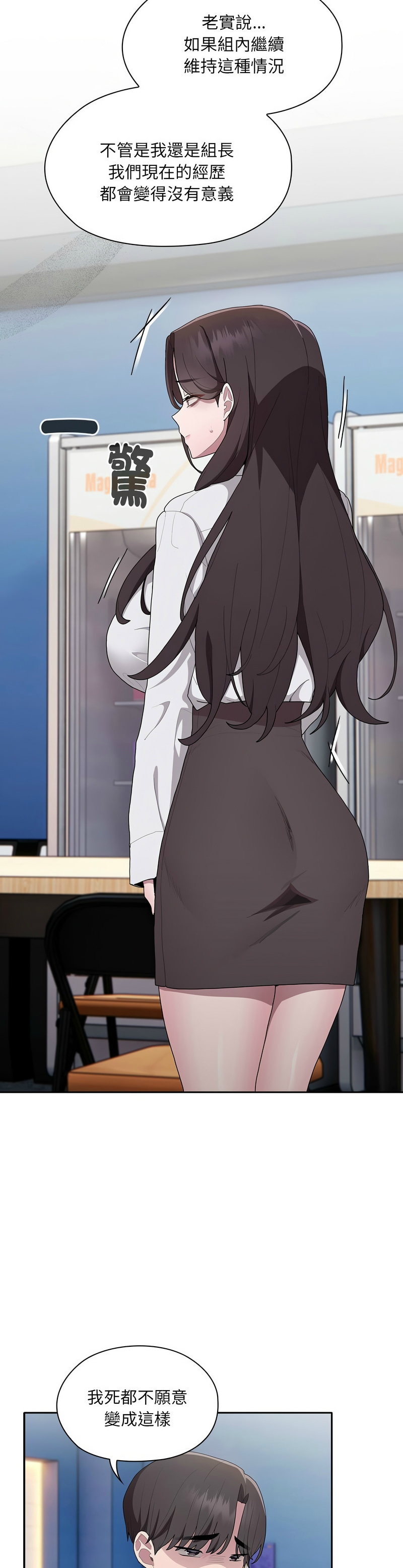 [韩漫] 大企业里的小秘密／Troublesome Employee Warning 1-31 [中文][连载中] - Page 334