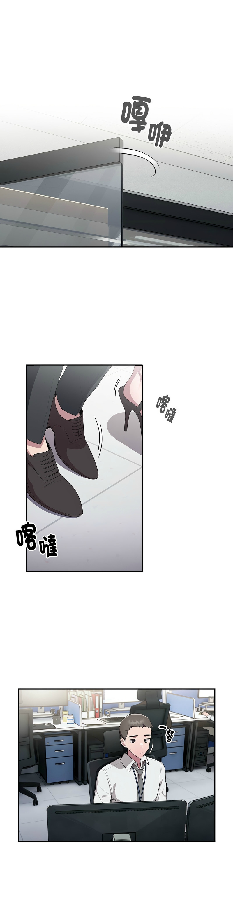 [韩漫] 大企业里的小秘密／Troublesome Employee Warning 1-31 [中文][连载中] - Page 338