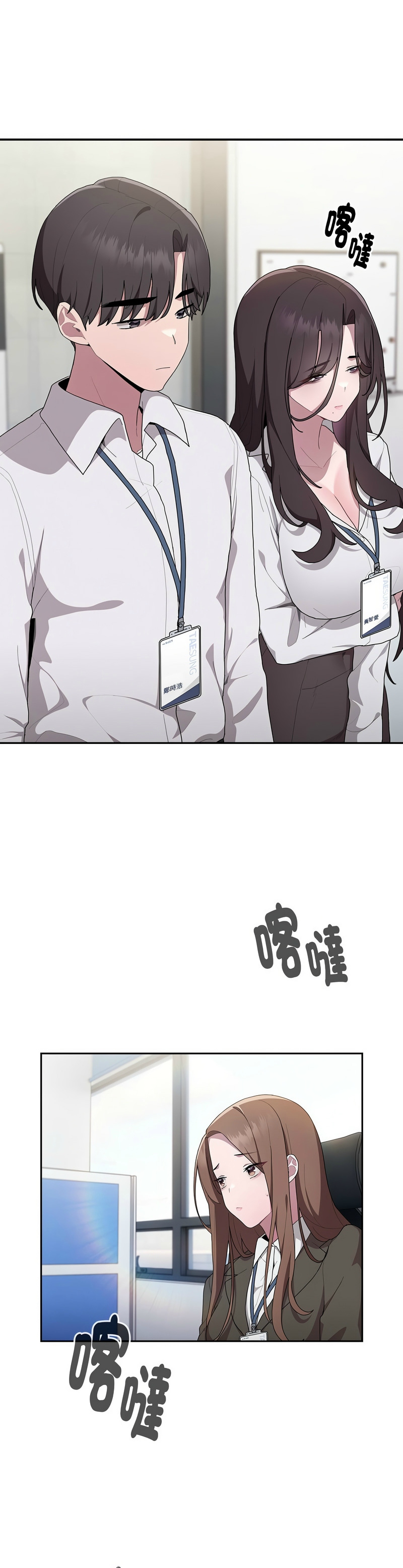 [韩漫] 大企业里的小秘密／Troublesome Employee Warning 1-31 [中文][连载中] - Page 339