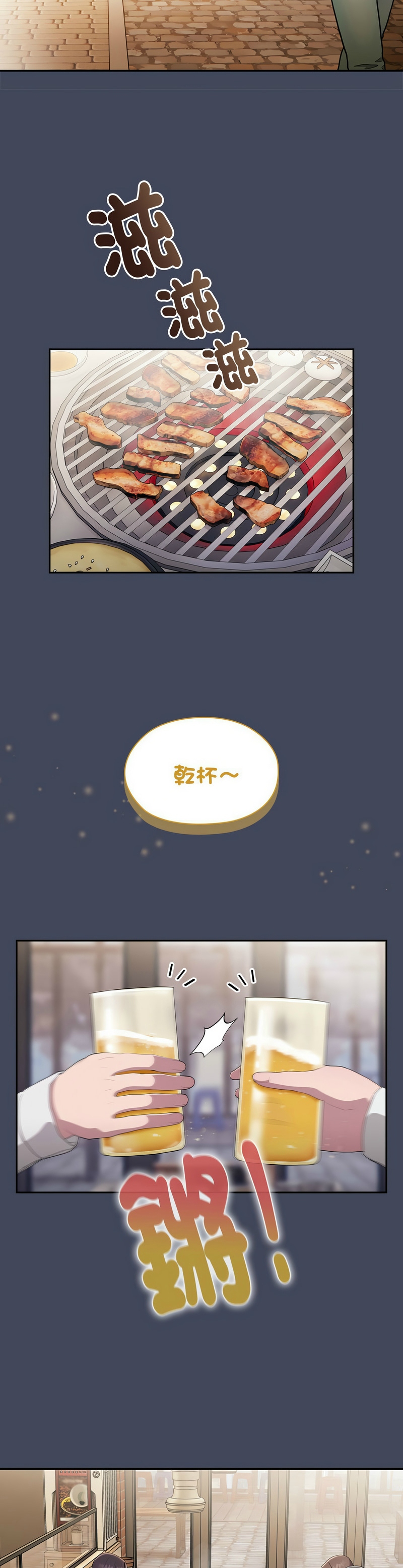 [韩漫] 大企业里的小秘密／Troublesome Employee Warning 1-31 [中文][连载中] - Page 378