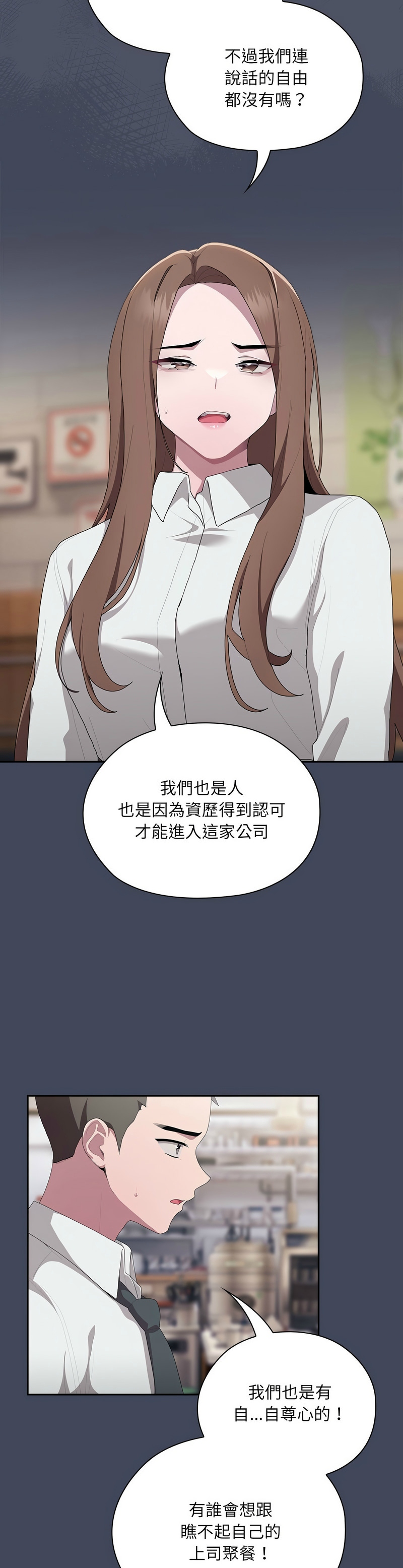 [韩漫] 大企业里的小秘密／Troublesome Employee Warning 1-31 [中文][连载中] - Page 389