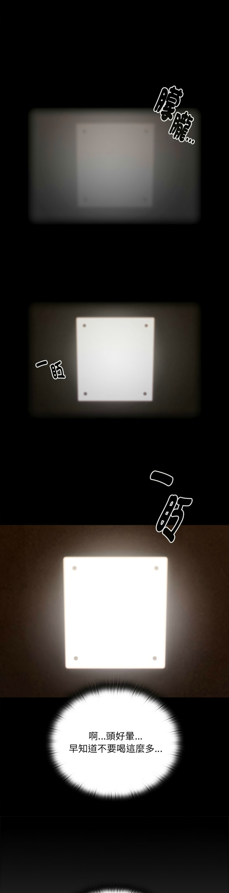 [韩漫] 大企业里的小秘密／Troublesome Employee Warning 1-31 [中文][连载中] - Page 399