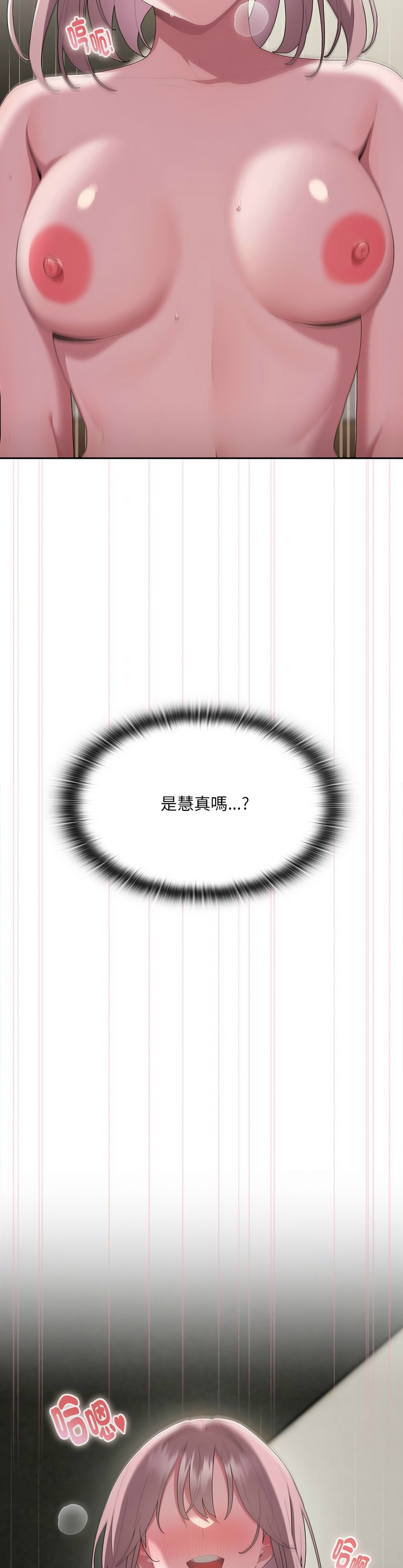 [韩漫] 大企业里的小秘密／Troublesome Employee Warning 1-31 [中文][连载中] - Page 401