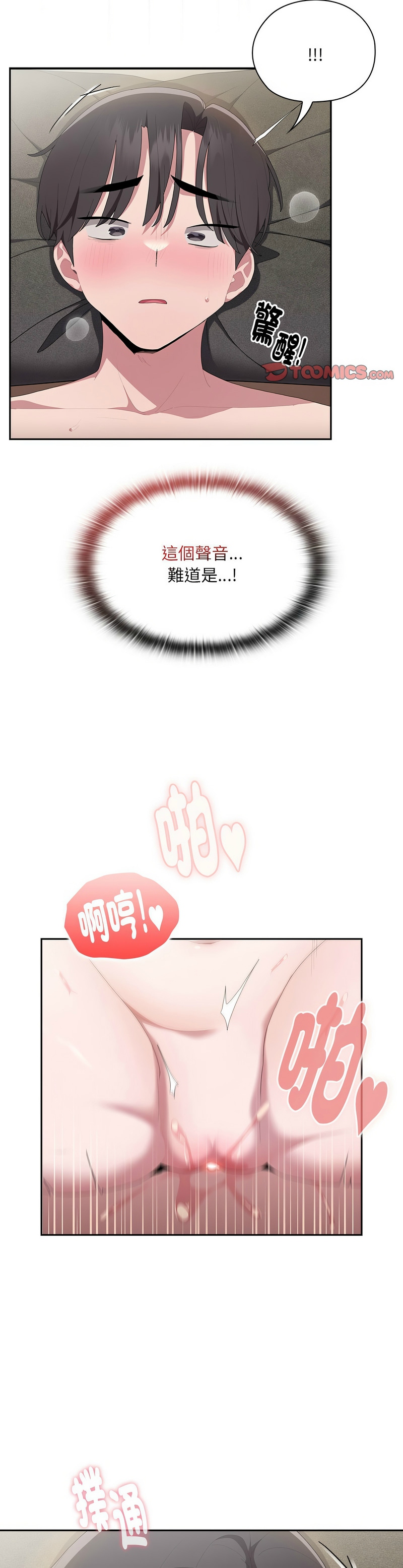 [韩漫] 大企业里的小秘密／Troublesome Employee Warning 1-31 [中文][连载中] - Page 403