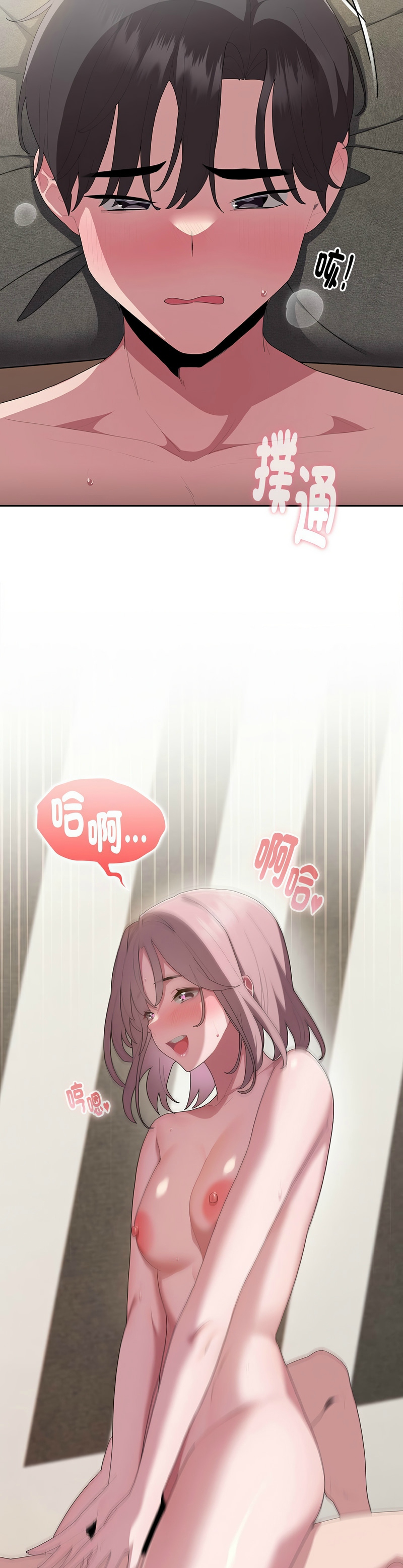 [韩漫] 大企业里的小秘密／Troublesome Employee Warning 1-31 [中文][连载中] - Page 404